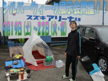 シルバーウィーク展示会開催！！